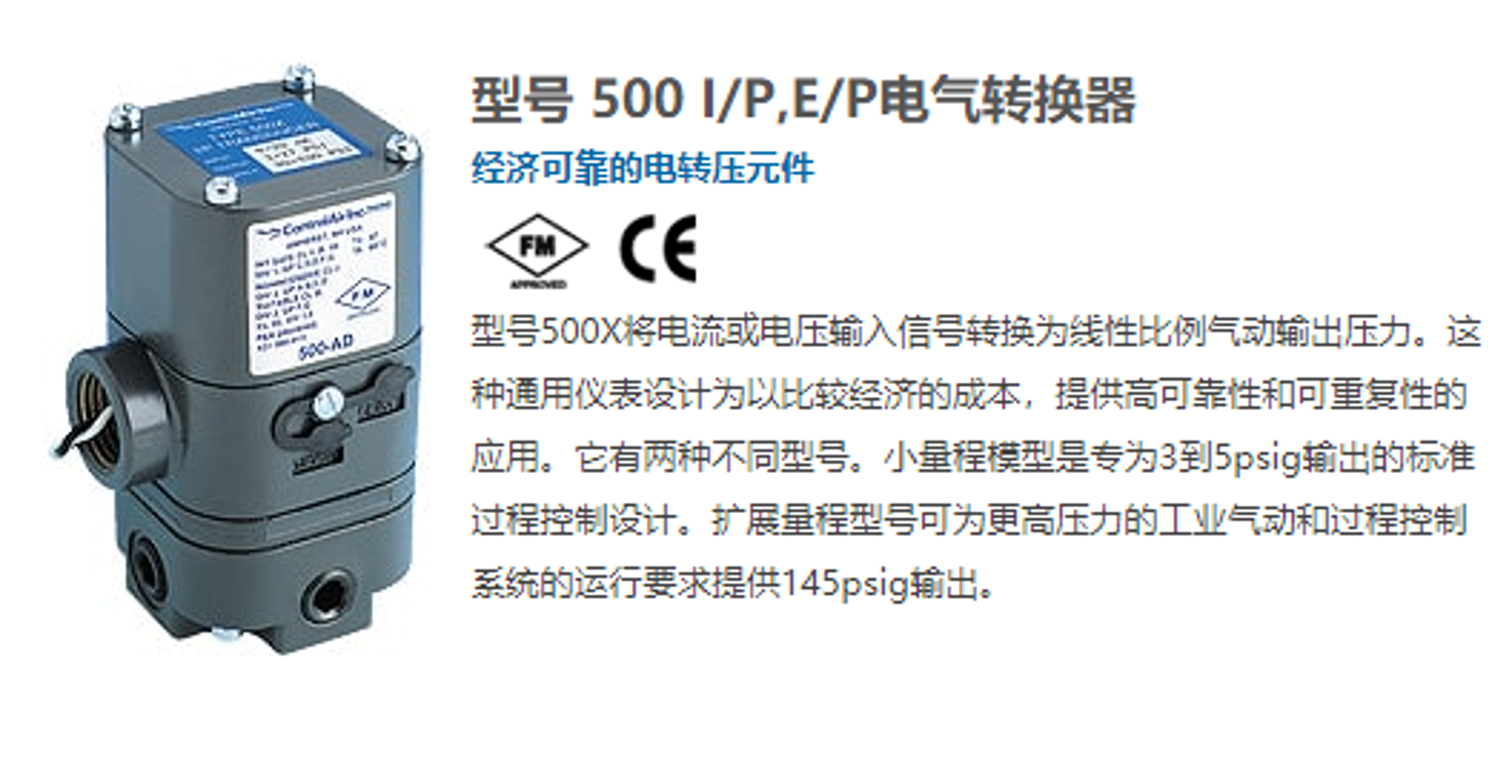 康气通仪表
